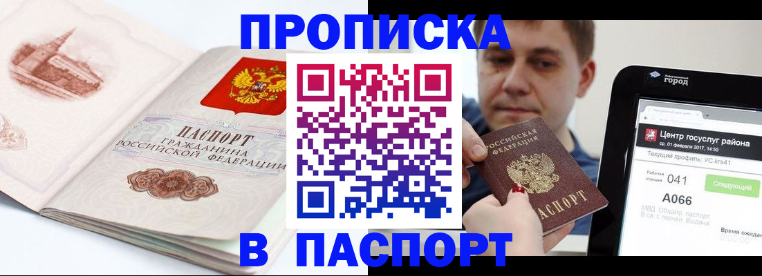 помощь с регистрацией через МВД в Исилькуле