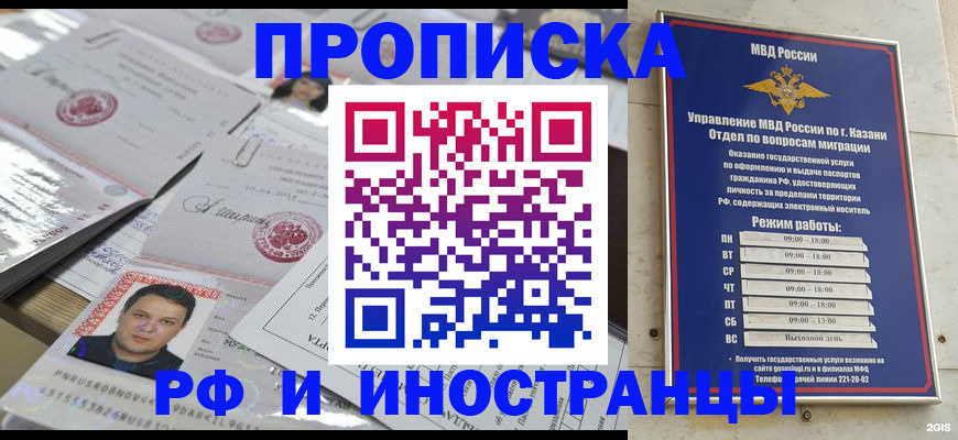 временная регистрация по месту пребывания в Исилькуле
