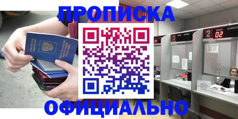 прописка для школы в Исилькуле