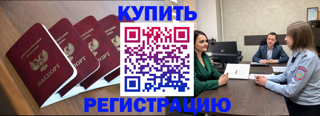 помощь в оформлении прописки по РВП в Исилькуле